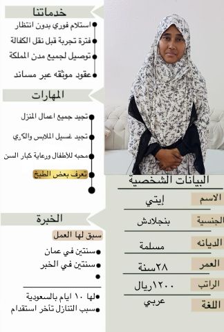 عاملات للتنازل لتواصل واتساب 0550860739