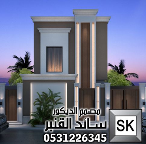 تصميم واجهة خارجية نيوكلاسيك حديث في السعودية