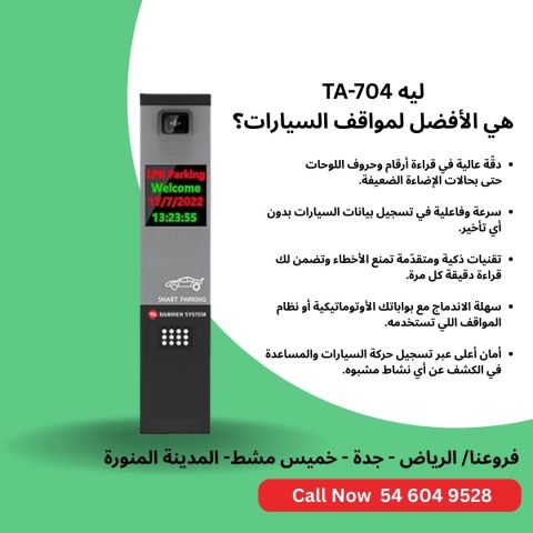 كاميرا ا لتعرف على لوحات السيارات