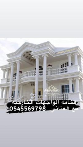 جى ار سي جده 0599632568