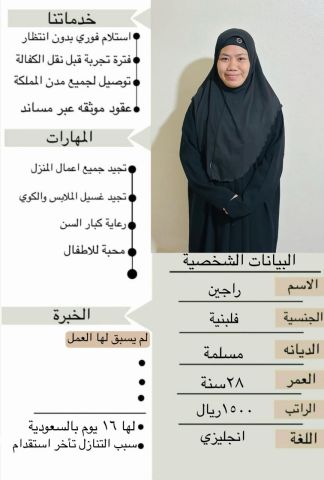 يوجد ومطلوووب عاملات للتنازل من جميع الجنسيات كما يوجد فتره تجربه