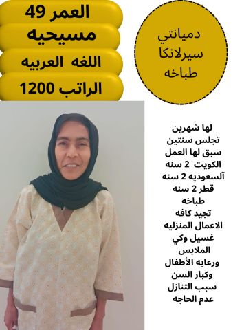 عاملات للتنازل من جميع الجنسيات 