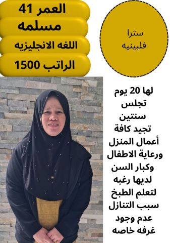 عاملات للتنازل من جميع الجنسيات  2