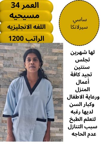 عاملات للتنازل من جميع الجنسيات  3