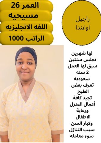 عاملات للتنازل من جميع الجنسيات  6