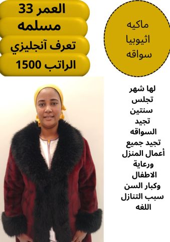 عاملات للتنازل من جميع الجنسيات  7