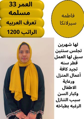 عاملات للتنازل من جميع الجنسيات  8