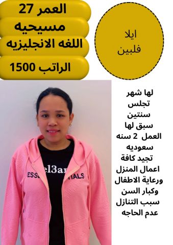 عاملات للتنازل من جميع الجنسيات  10