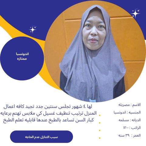 عاملات للتنازل من جميع الجنسيات 