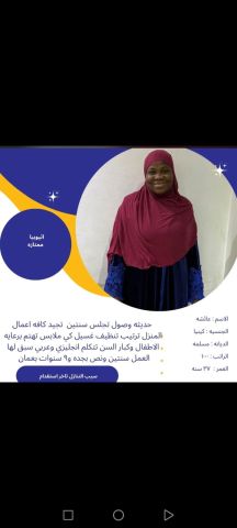 عاملات للتنازل من جميع الجنسيات  6