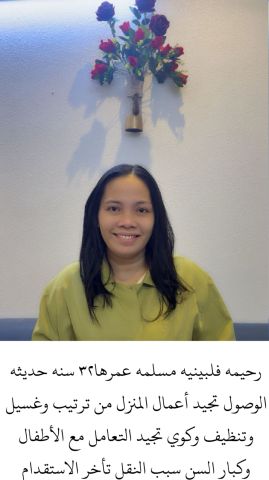 عاملات للتنازل من جميع الجنسيات  7