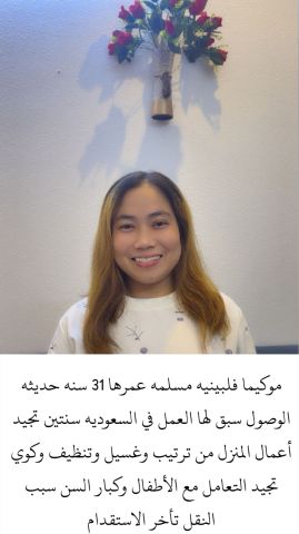 عاملات للتنازل من جميع الجنسيات  8