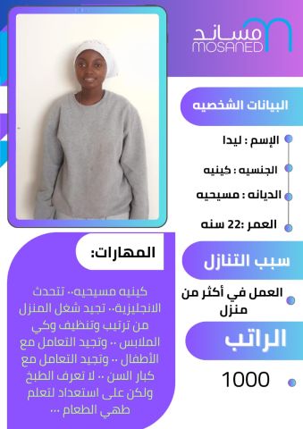 عاملات للتنازل من جميع الجنسيات 