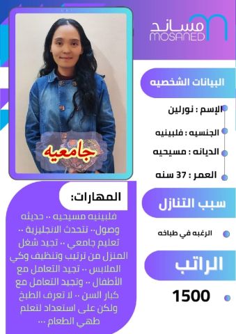 عاملات للتنازل من جميع الجنسيات  3