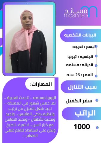 عاملات للتنازل من جميع الجنسيات  5