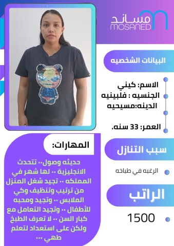 عاملات للتنازل من جميع الجنسيات  9