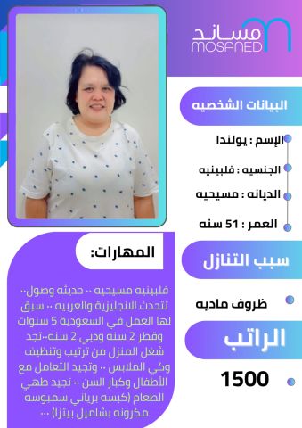 عاملات للتنازل من جميع الجنسيات  10