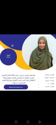 عاملات للتنازل  3