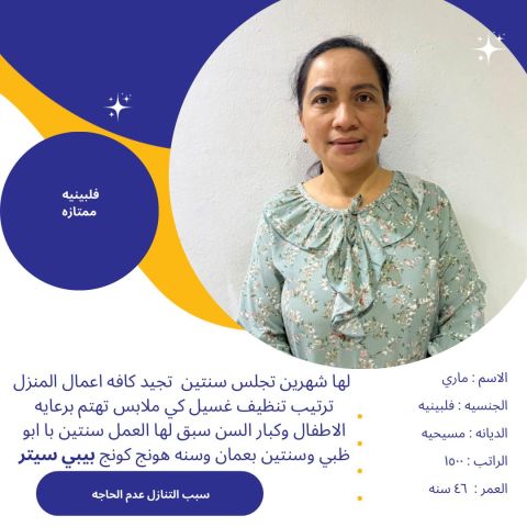 عاملات للتنازل  9