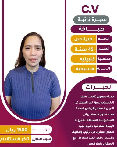 عاملات للتنازل  9