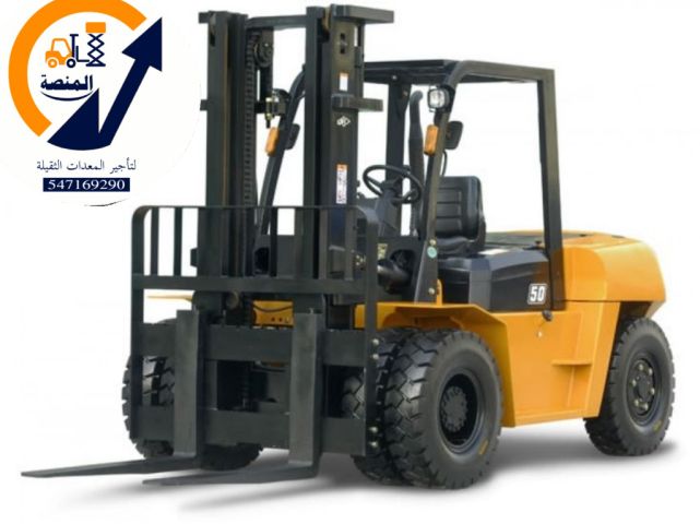فوركلفت للايجار في الرياض- تاجير رافعات شوكية في الرياض  3