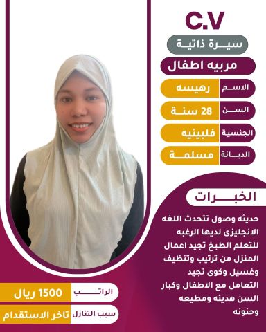 عاملات مدربات للتنازل من جميع الجنسيات  4