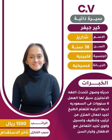 عاملات مدربات للتنازل من جميع الجنسيات  6