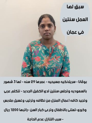 عاملات منزليه للتنازل  3