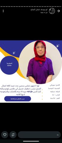 عاملات منزليه للتنازل  5