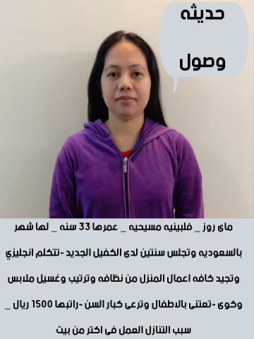 عاملات للتنازل من جميع الجنسيات  9