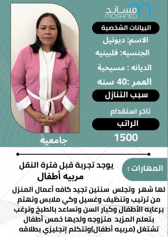 عاملات للتنازل 