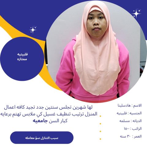 عاملات للتنازل  2