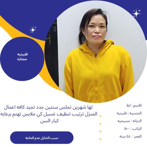 عاملات للتنازل  3