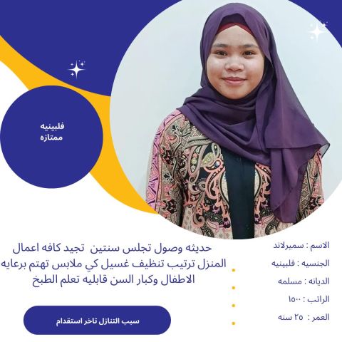 عاملات للتنازل  6