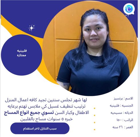 عاملات للتنازل من جميع الجنسيات 