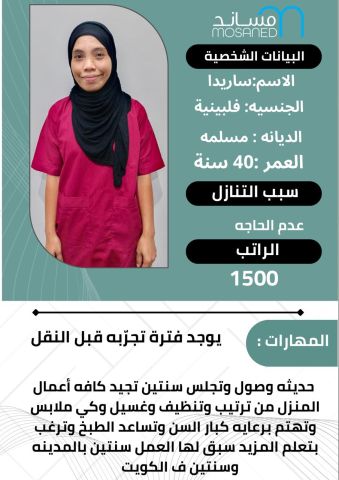 عاملات للتنازل من جميع الجنسيات  3