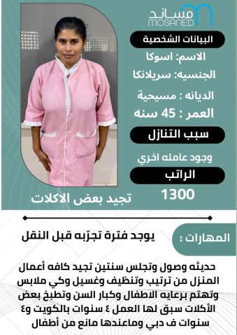 عاملات للتنازل من جميع الجنسيات  4