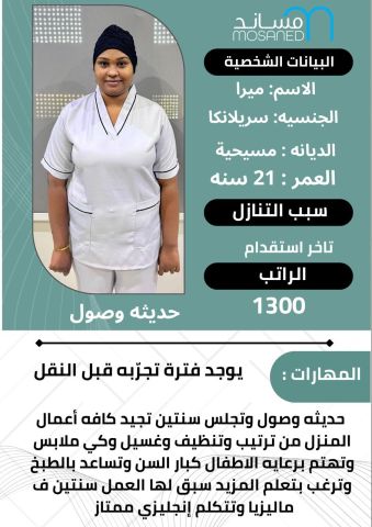 عاملات للتنازل من جميع الجنسيات  5