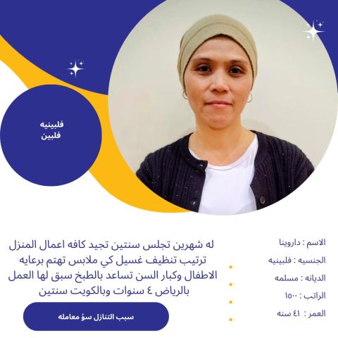 عاملات للتنازل من جميع الجنسيات  7