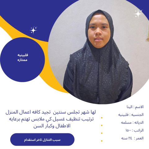 عاملات منزليه من جميع الجنسيات  3