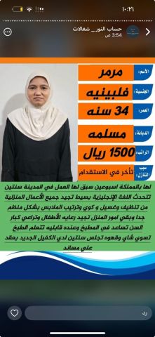 عاملات للاستلام الفوري من جميع الجنسيات 2