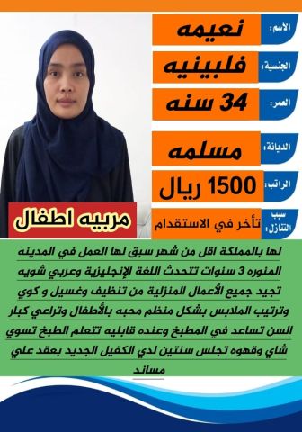 عاملات للاستلام الفوري من جميع الجنسيات 3