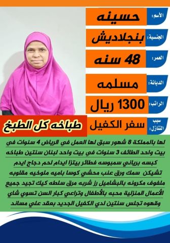 عاملات للاستلام الفوري من جميع الجنسيات 4