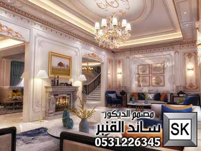 تصميم و تشطيب مجالس نساء فخمة في الرياض 6