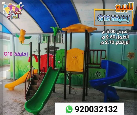 زحاليق العاب اطفال زحليقات 