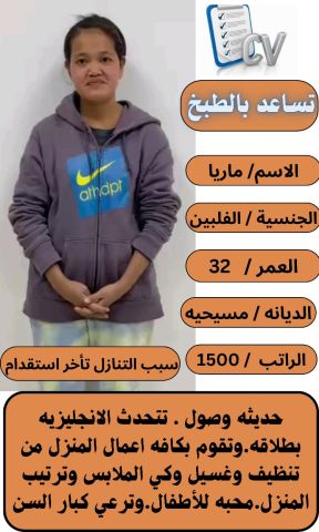 عاملات منزليه للتنازل استلام فوري  2