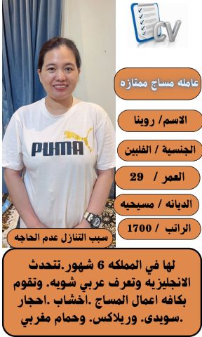 عاملات منزليه للتنازل استلام فوري  4