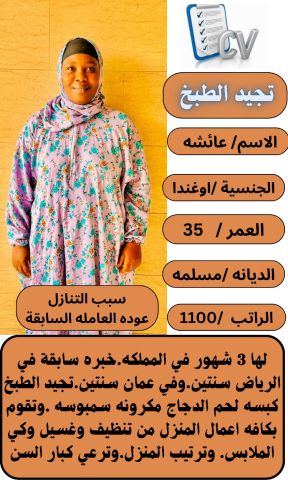 عاملات منزليه للتنازل استلام فوري  6