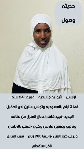 عاملات للتنازل استلام فورى مكتب اجياد الهناء للاستقدام  7