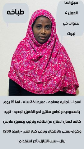 عاملات للتنازل استلام فورى مكتب اجياد الهناء للاستقدام  9